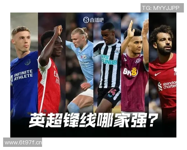 英超进攻强的球队：本赛季英超联赛攻击力最强的球队